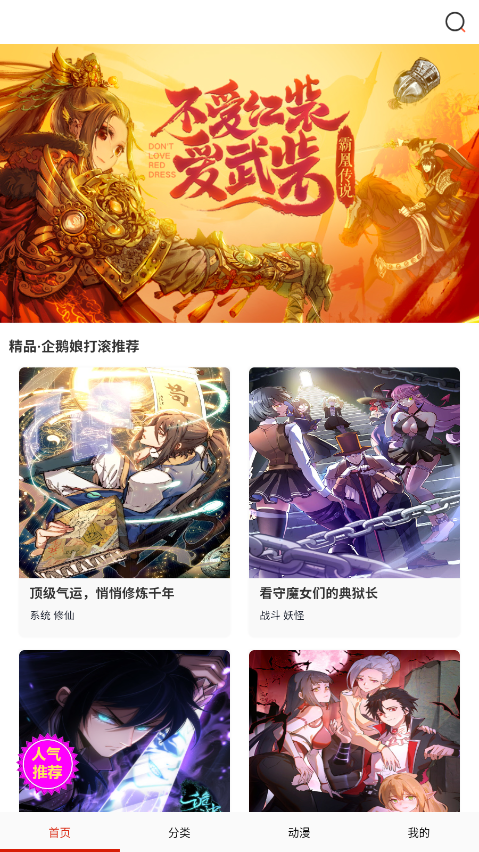 闪读漫画免费截图1