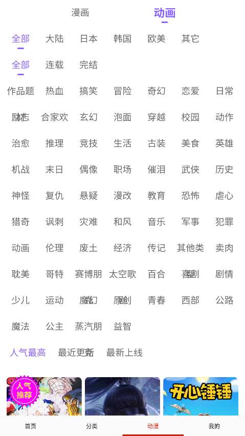闪读漫画免费截图4