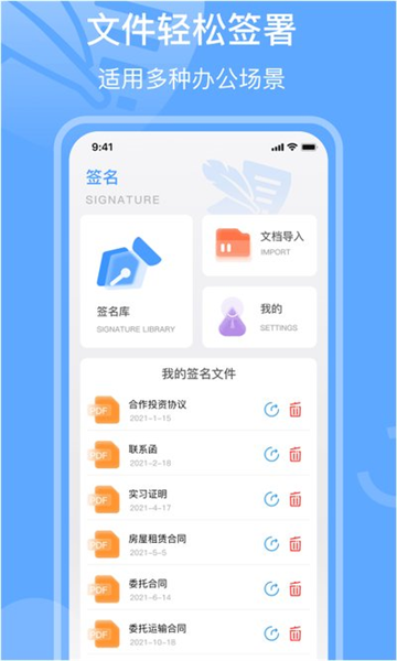 手写签名app截图1