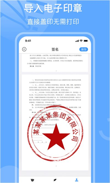 手写签名app截图4