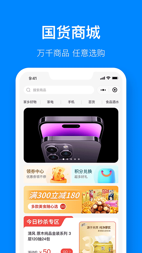 江苏有线视界观app截图1