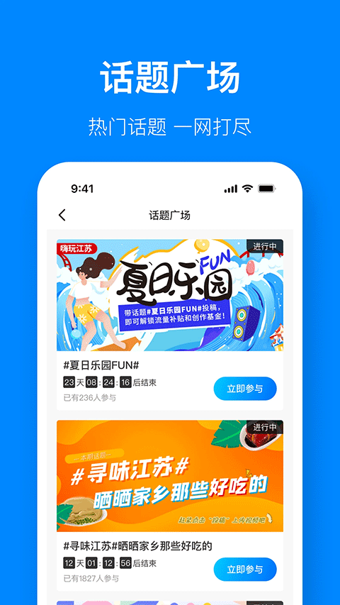 江苏有线视界观app截图4