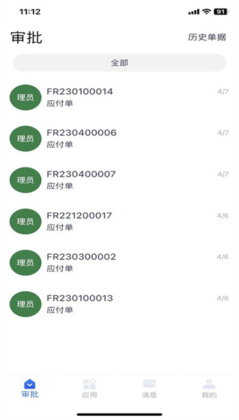 环思智慧app截图2