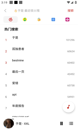 蜜獾音乐免费截图1