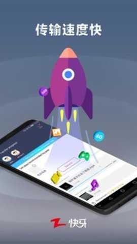 快牙app截图1