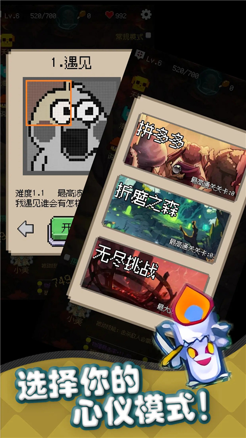 守个蛋截图1