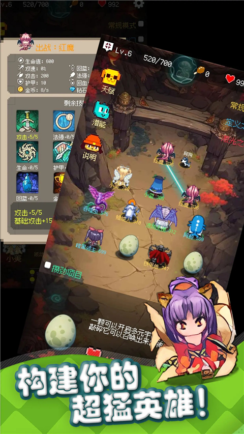 守个蛋截图3