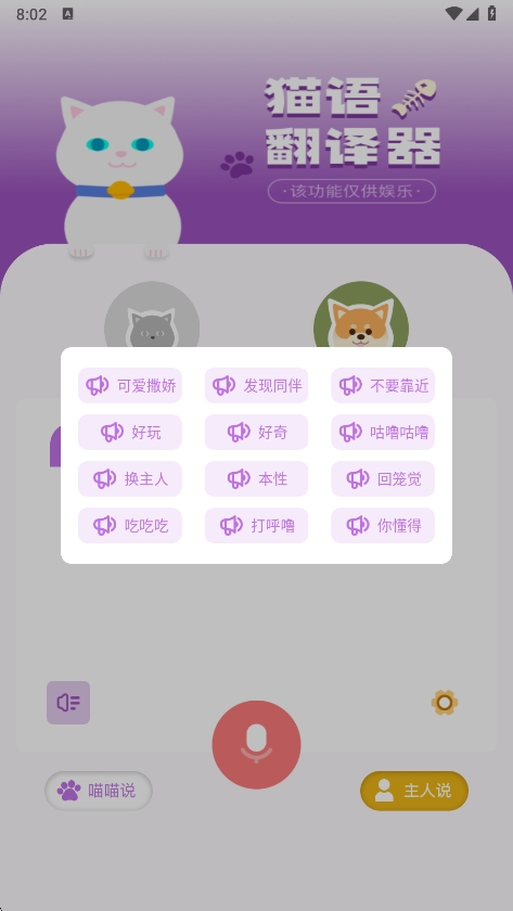 兽音译者截图3