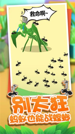 虫虫冲冲冲截图4