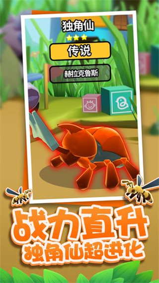虫虫冲冲冲截图5