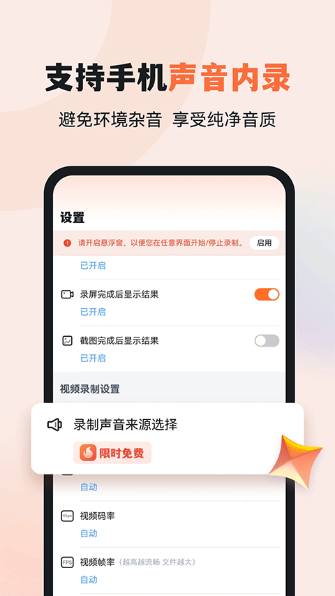 易录屏到手机截图3