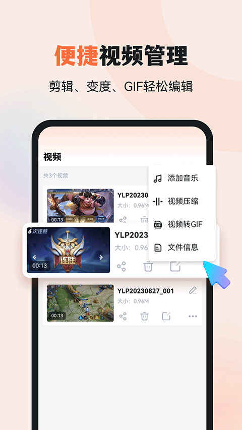 易录屏到手机截图2