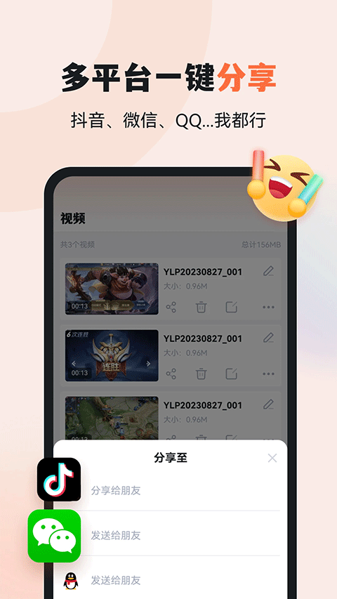 易录屏到手机截图1