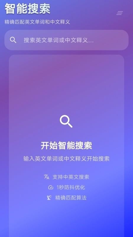 背词鸭截图1