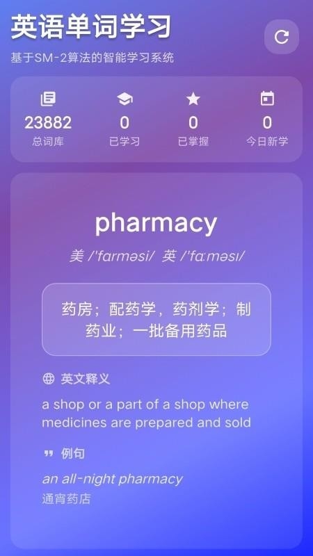 背词鸭截图3
