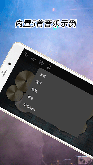 帧迹爵士架子鼓截图2