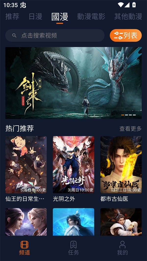卡拉动漫app截图2