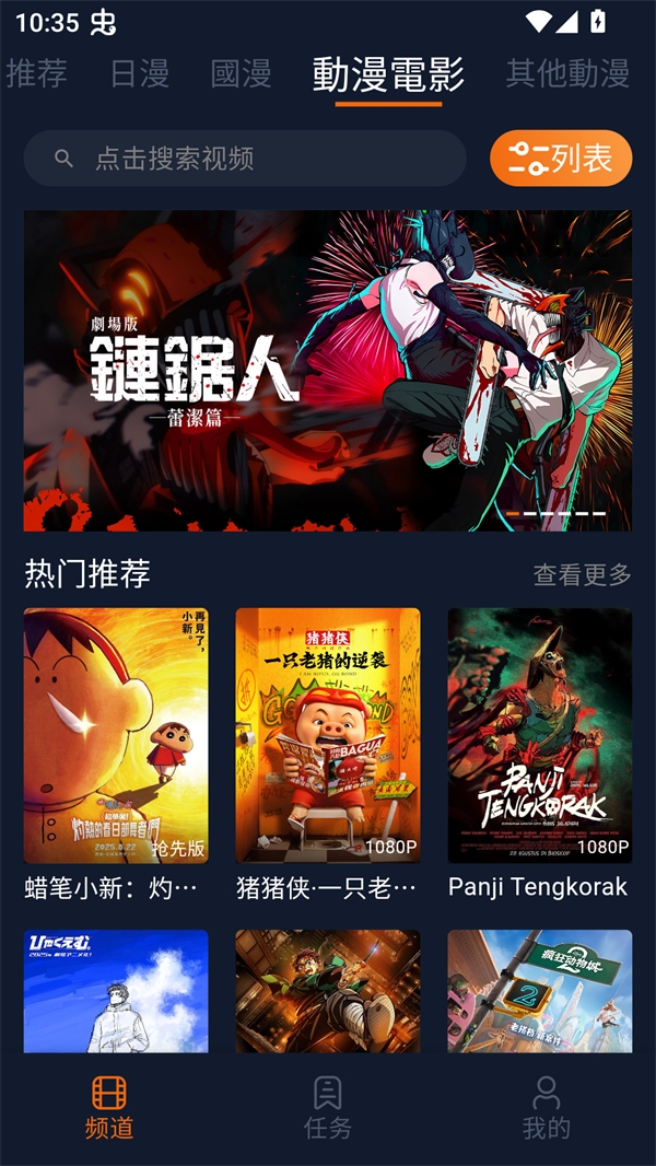 卡拉动漫app截图3