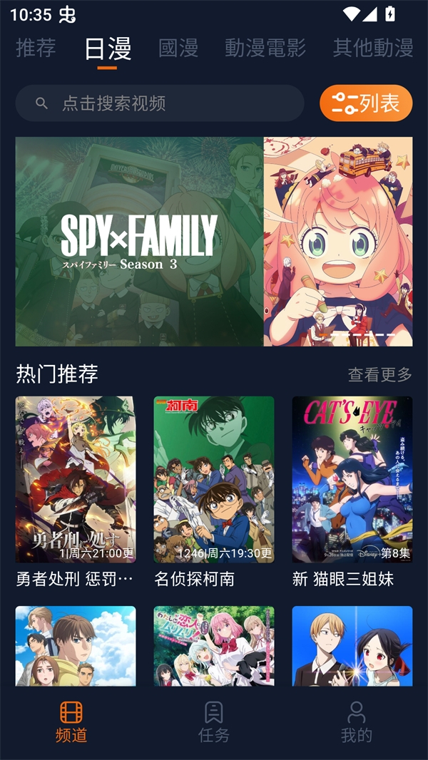 卡拉动漫app截图4