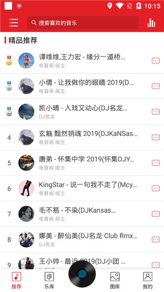 电音阁截图3