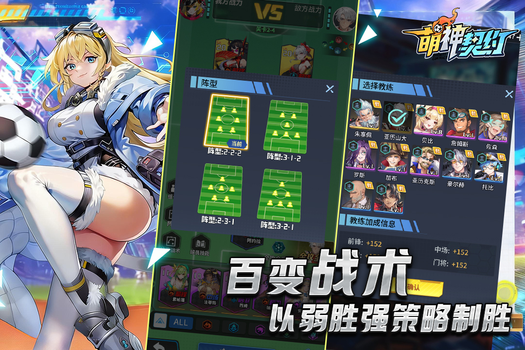 萌神契约截图1