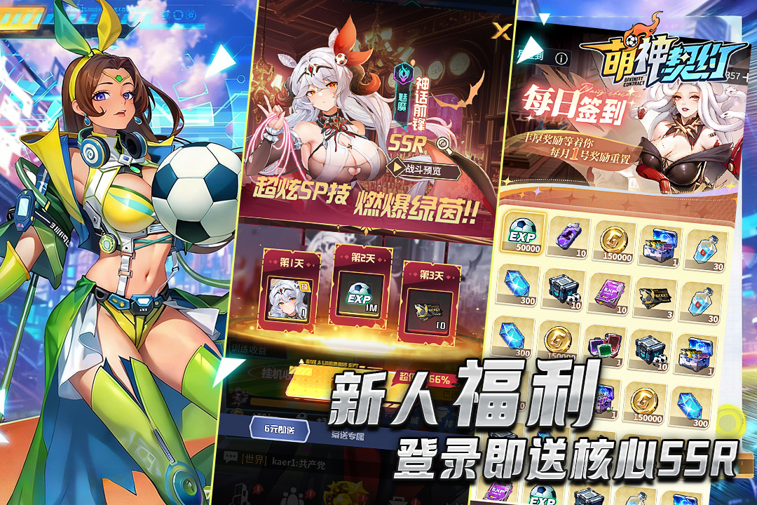 萌神契约截图4