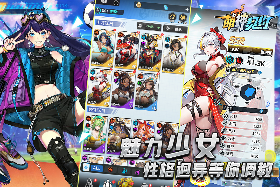萌神契约截图5