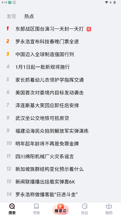 追甜小说免费截图2
