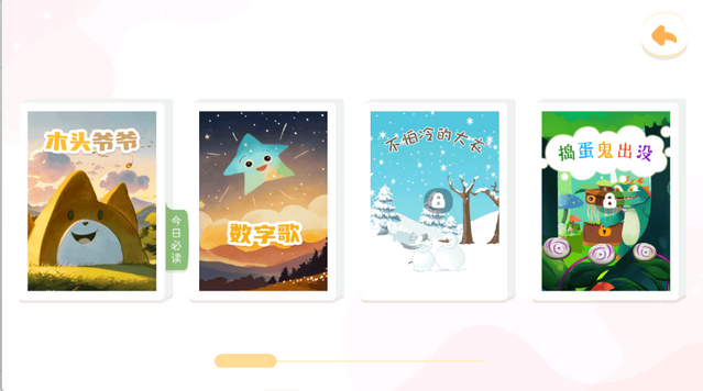 滴滴绘识字截图4