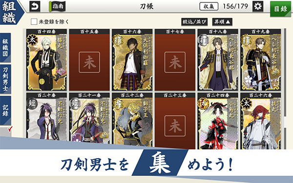 刀剑乱舞日服截图2