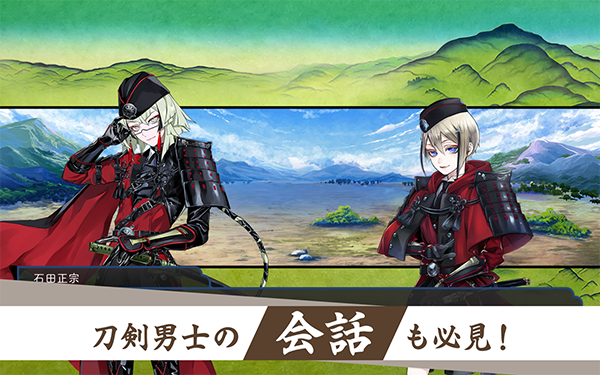 刀剑乱舞日服截图3