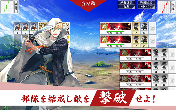 刀剑乱舞日服截图4
