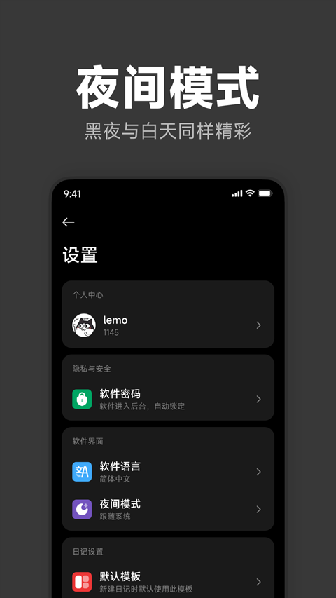 记时光安装截图2