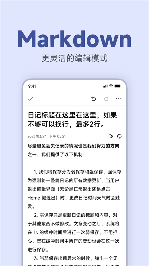 记时光安装截图4