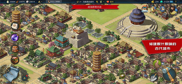 模拟帝国截图6