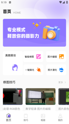 聊天记录备份云app截图4