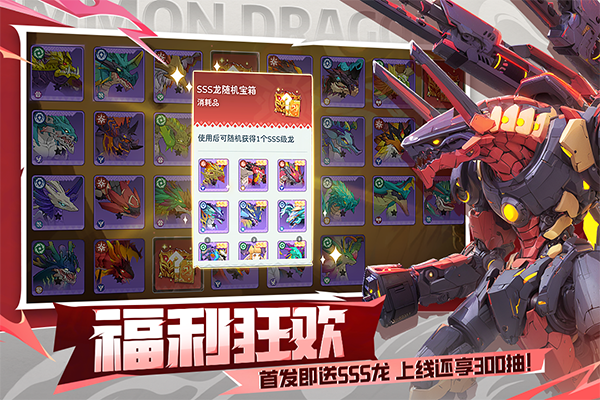 遇见龙2截图5