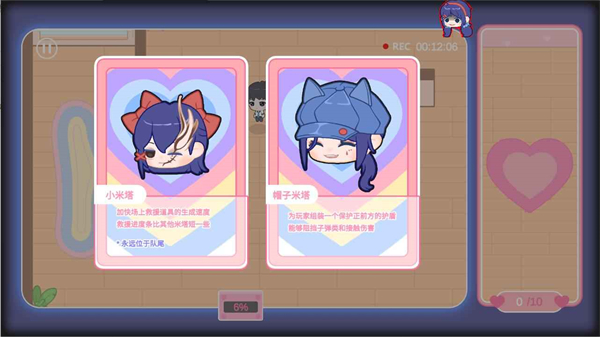 拯救米塔截图3