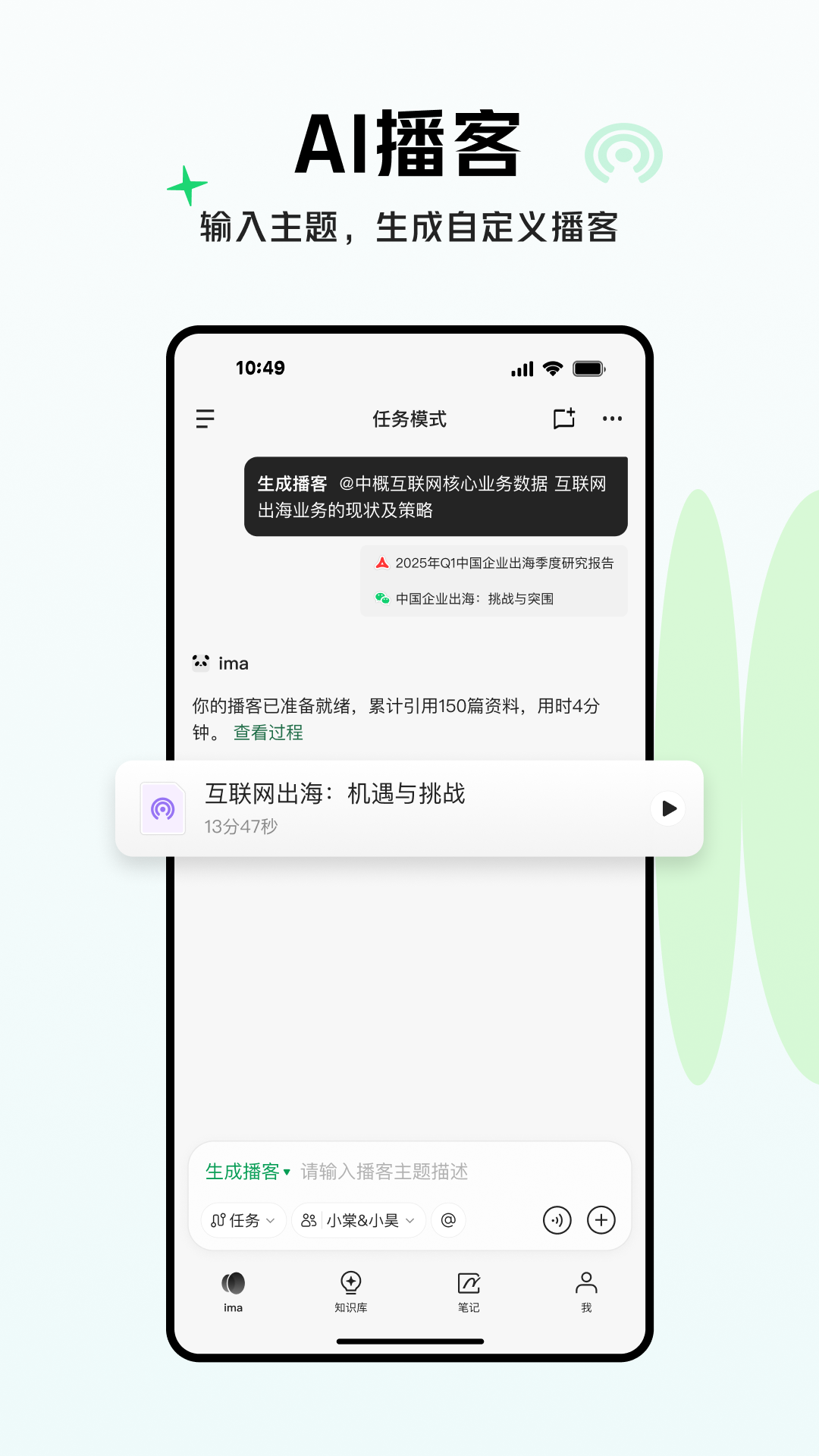 ima腾讯智能工作台截图3