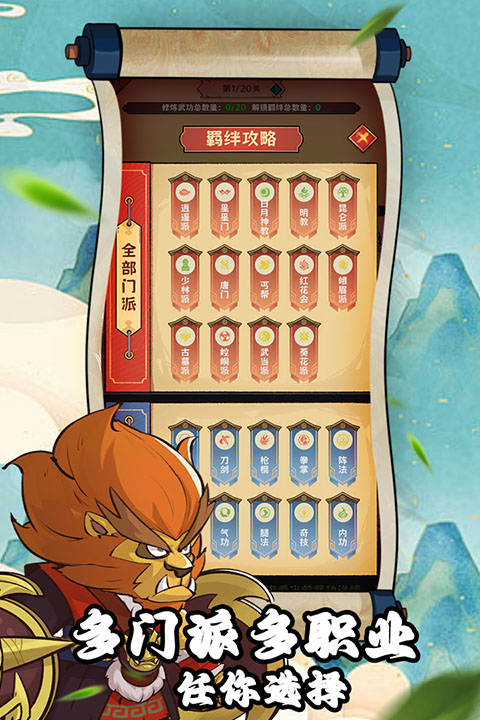 超级逗萌兽截图2