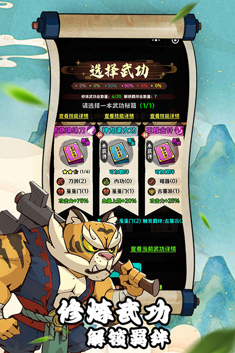 超级逗萌兽截图4