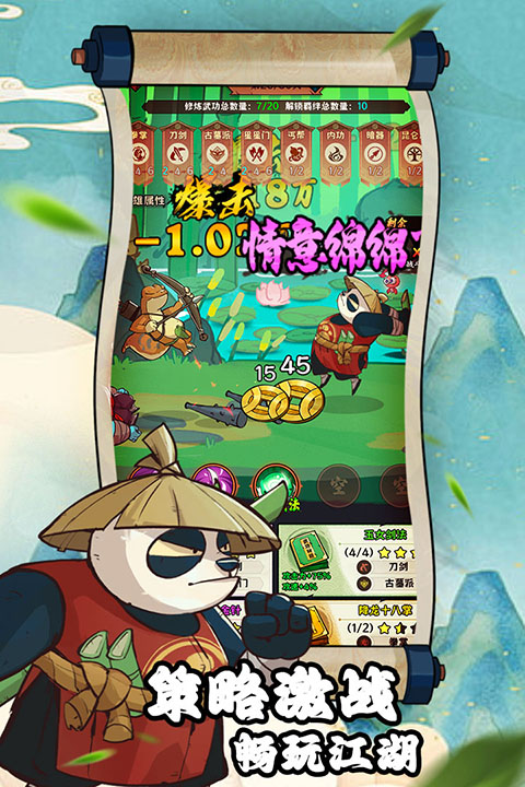 超级逗萌兽截图5
