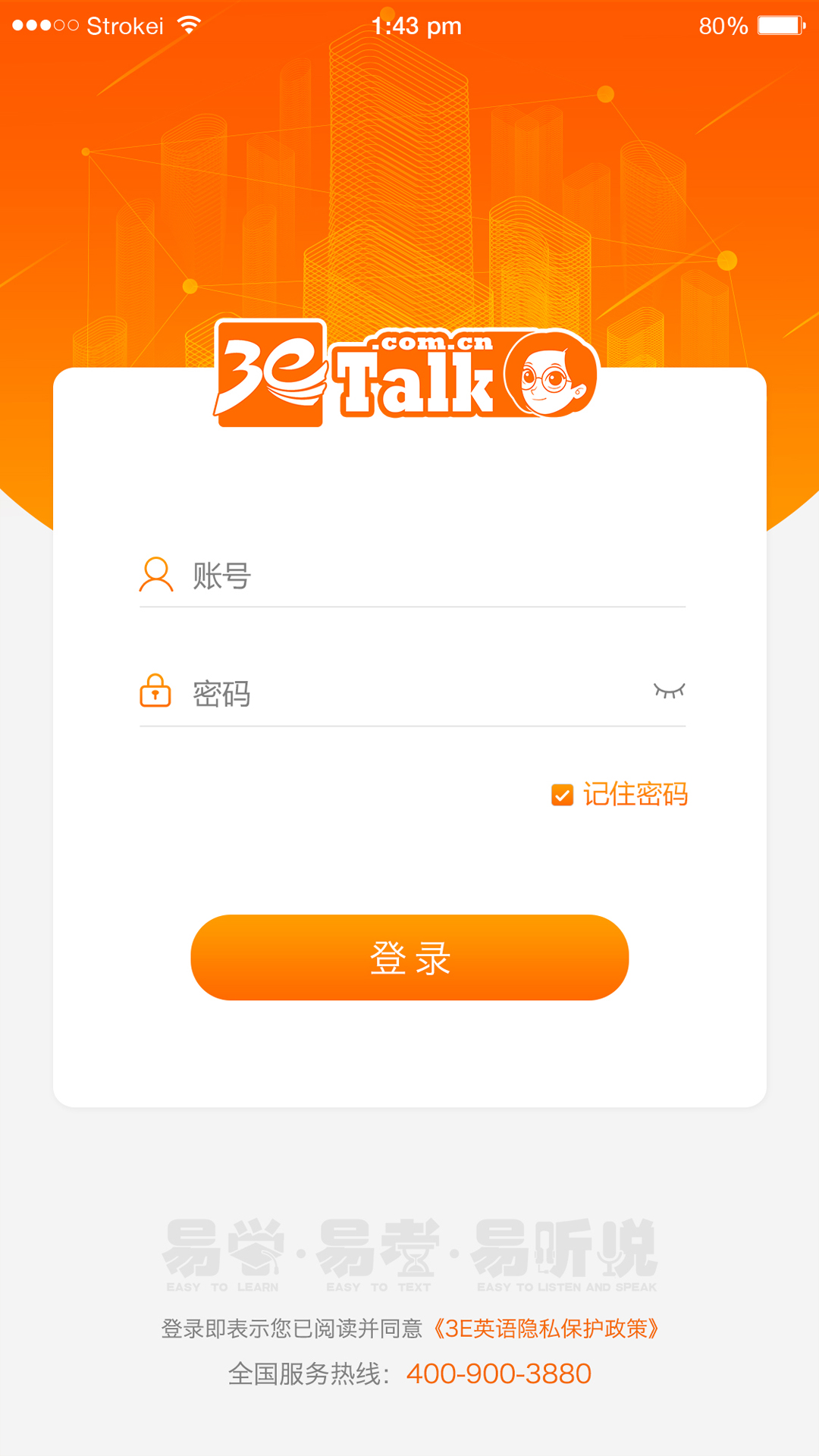 3E英语截图1