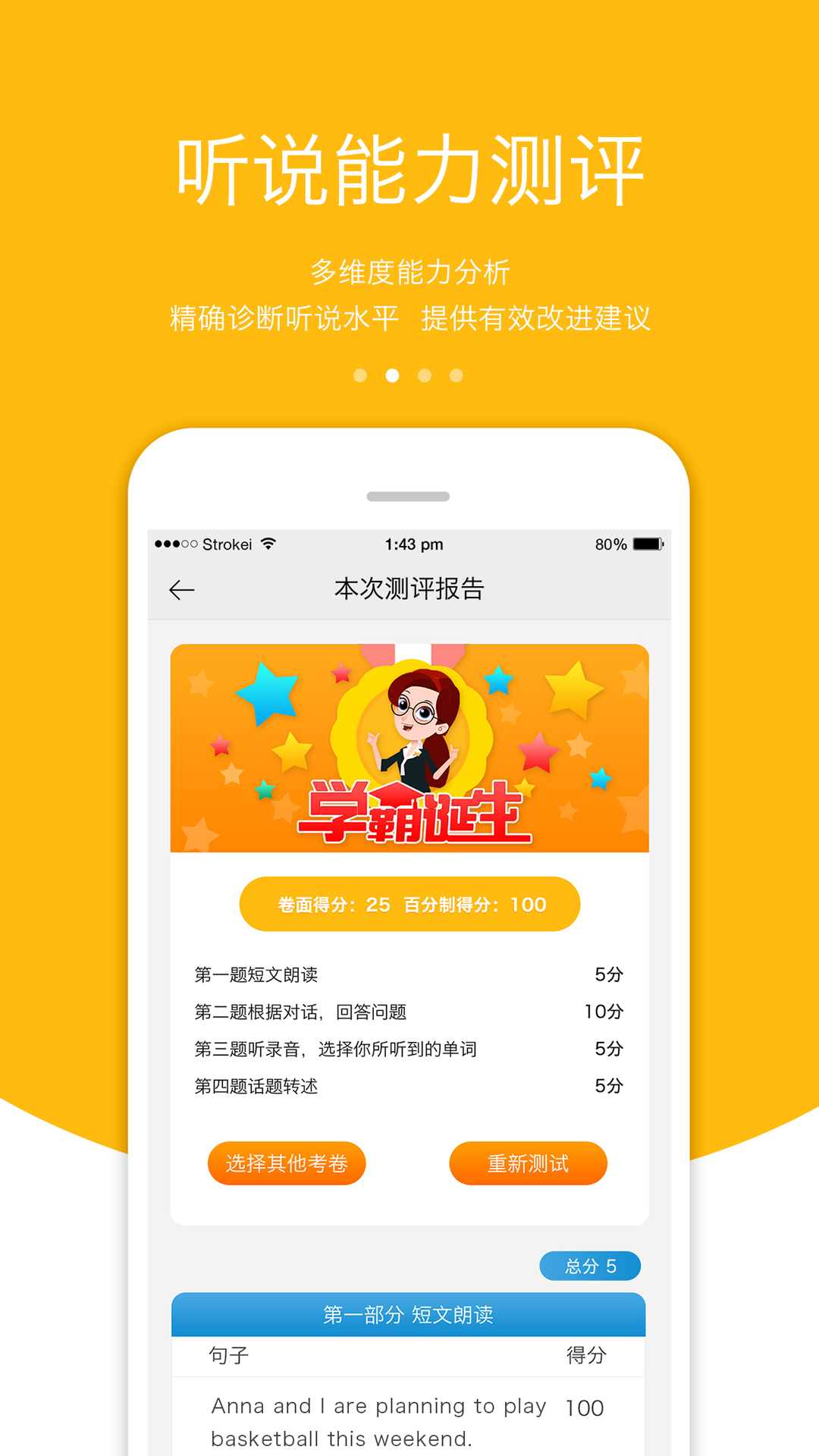 3E英语截图3