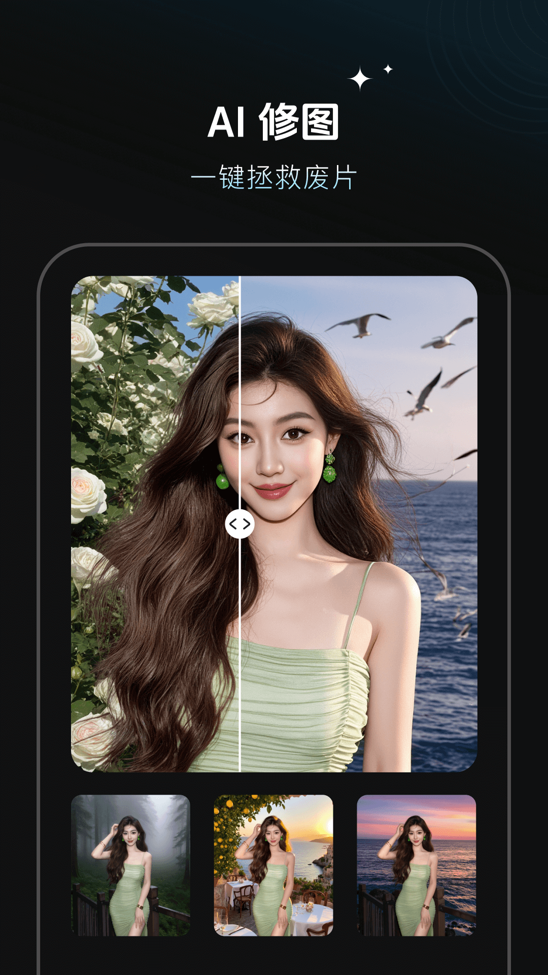 秀脸FacePlayAPP截图1