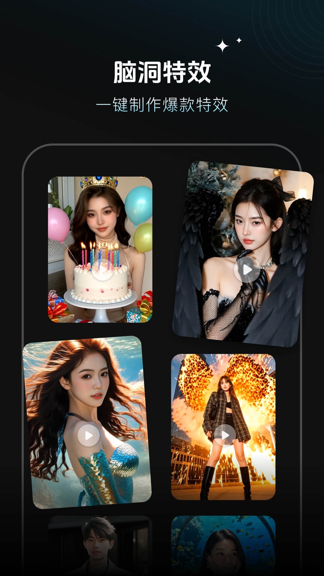 秀脸FacePlayAPP截图5