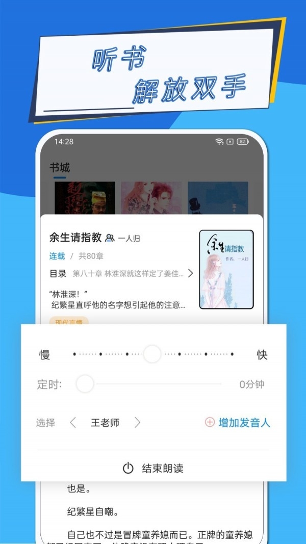元力町轻小说app截图3