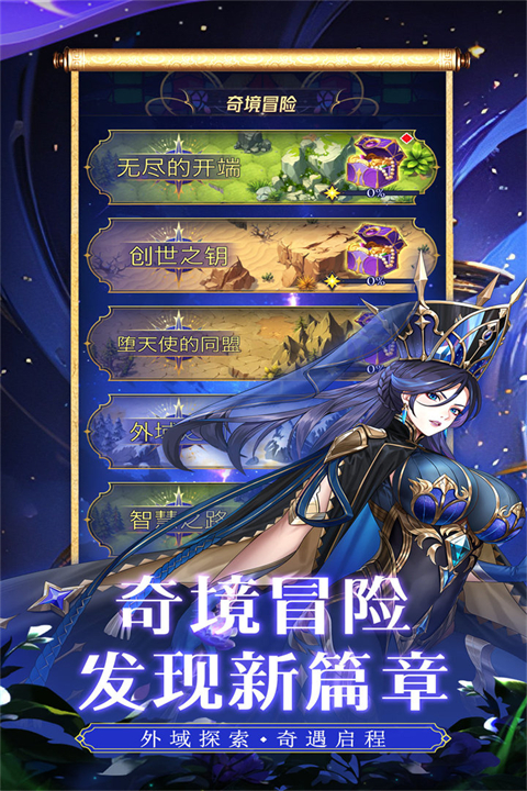 第七幻域0.1折截图5