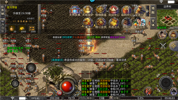极武尊(1.85微变传奇)截图3