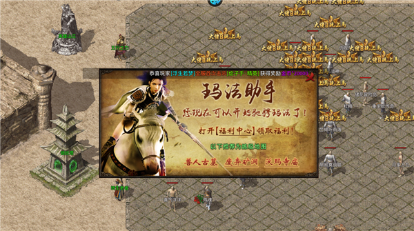 极武尊(1.85微变传奇)截图4